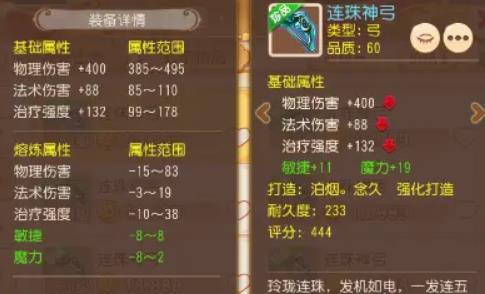 梦幻西游手游法伤怎么提高2