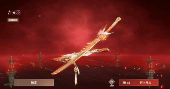 永劫无间手游太刀怎么玩_永劫无间手游太刀红皮