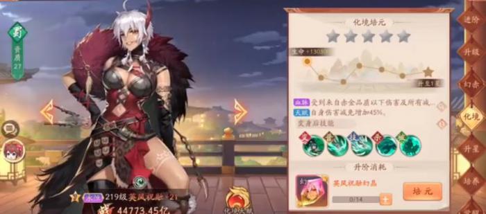 少年三国志2英风祝融怎么样2