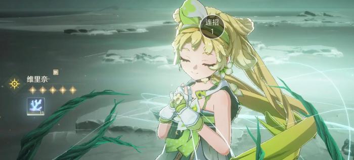 鸣潮维里奈怎么玩1