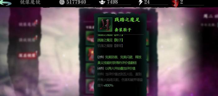 影之刃3绿色套装有哪些_影之刃3 套装 影之刃3绿色套装有哪些_影之刃3 套装