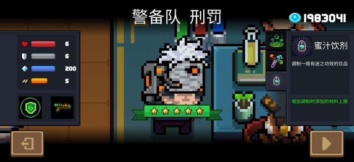 元气骑士炼金术士的三技能强度怎么样1