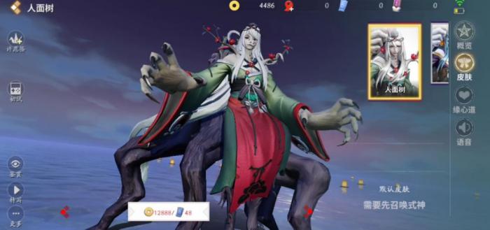 决战平安京人面树技能是什么1