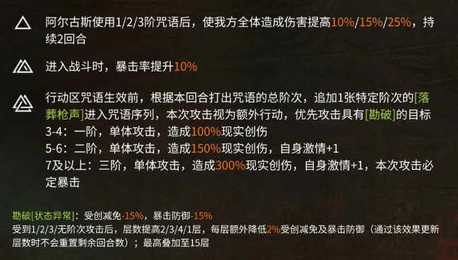 重返未来阿尔古斯强度怎么样2