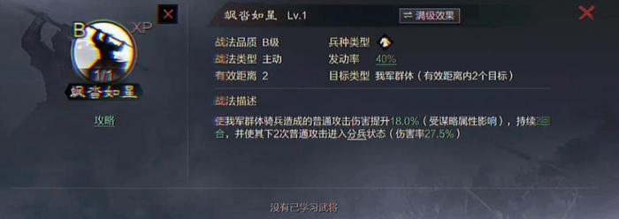 率土之滨飒沓如星怎么样_率土之滨飒沓如星要一速吗 率土之滨飒沓如星怎么样_率土之滨飒沓如星要一速吗