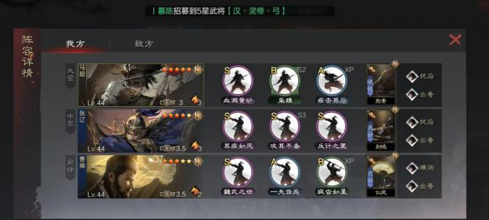 率土之滨飒沓如星怎么样2