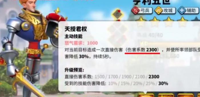 万国觉醒亨利五世怎么样_万国觉醒充值中心