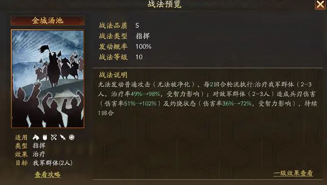 三国志战略版郝昭怎么样2