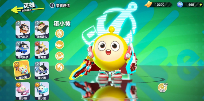 蛋仔派对超燃大乱斗蛋小黄怎么玩1