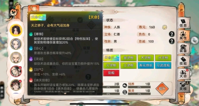 最强祖师前中后期怎么搭配阵容_最强祖师爷百科