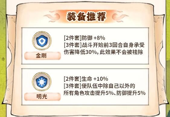 最强祖师弟子装备应该怎么选择1