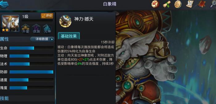 乱斗西游2白象精怎么玩2