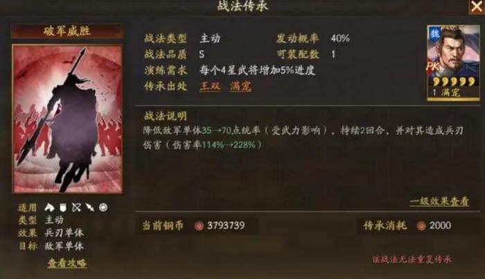 三国志战略版满宠怎么样3