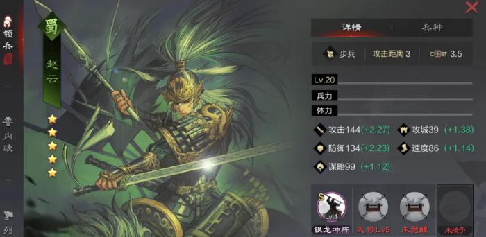 率土之滨赵云值得培养吗1