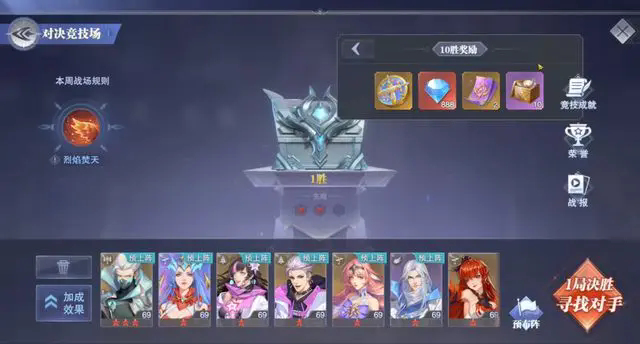 斗罗大陆魂师对决竞技场怎么选人1