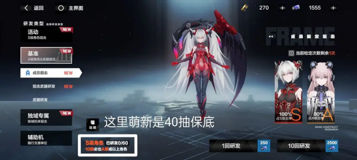 战双帕弥什新手怎么抽卡1