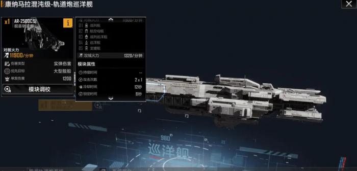 无尽的拉格朗日康纳马拉混沌级怎么样1