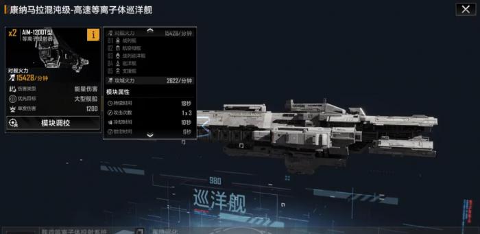 无尽的拉格朗日康纳马拉混沌级怎么样2