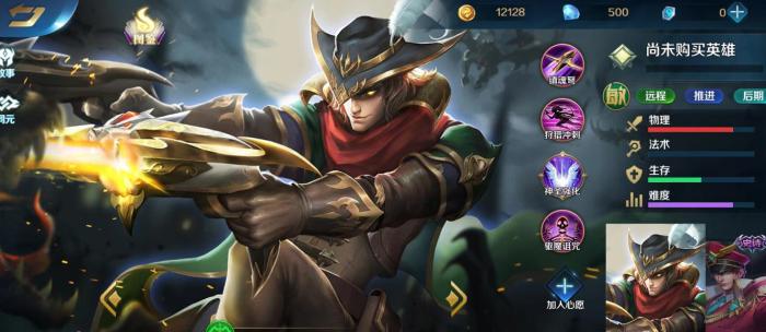 英魂之刃范海辛怎么玩1