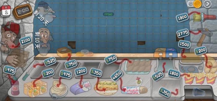 沙威玛传奇新手怎么玩1