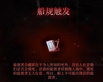 代号鸢月海夜航船怎么通关3