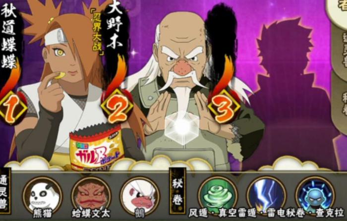 火影忍者手游秋道蝶蝶技能是什么3