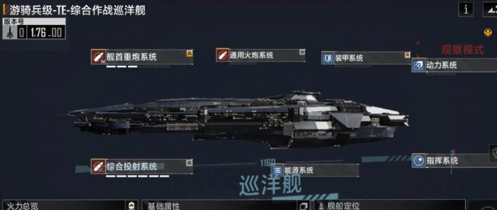 无尽的拉格朗日游骑兵级怎么样1