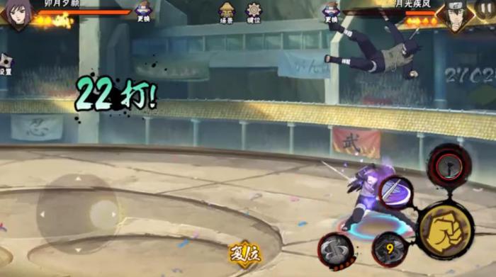 火影忍者手游卯月夕颜技能是什么2