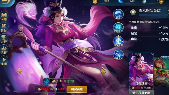 英魂之刃聂小倩技能是什么_英魂之刃聂小倩技能加点