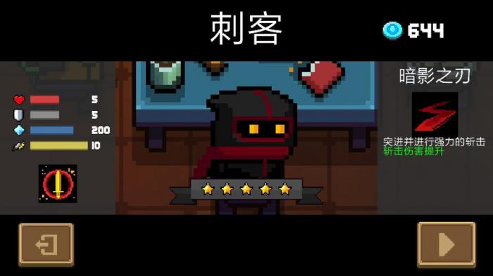 元气骑士暗影之刃有哪些能力1