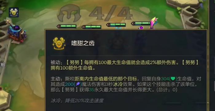 金铲铲之战嗜甜之齿努努要怎么玩2