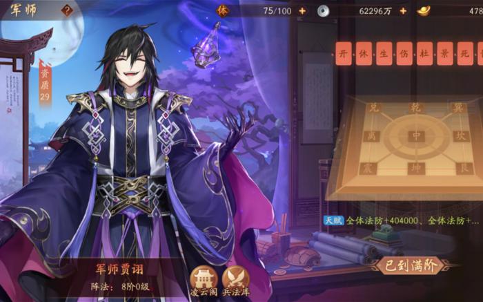 少年三国志2贾诩怎么样_少年三国志3