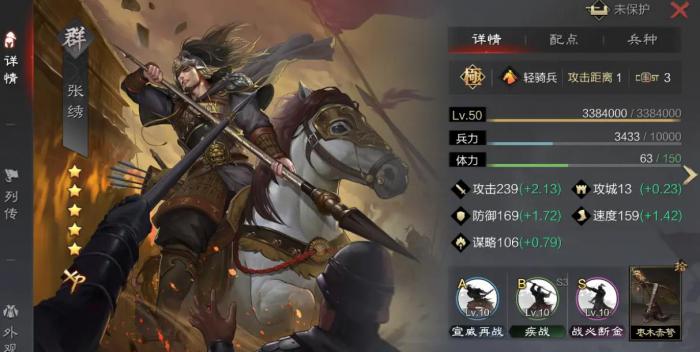 率土之滨张绣值得练吗1