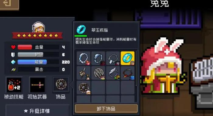 元气骑士饰品怎么获得_元气骑士饰品图纸获得方法