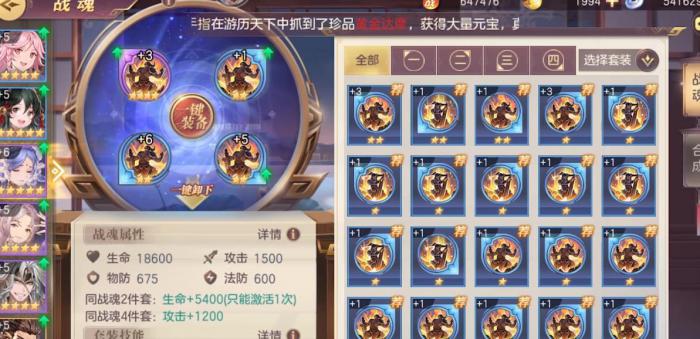 三国志幻想大陆战魂有哪些2