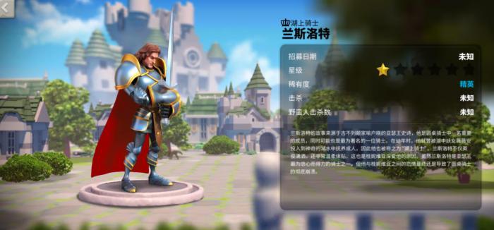 万国觉醒兰斯洛特强度怎么样_万国觉醒兰斯洛特卡什么技能