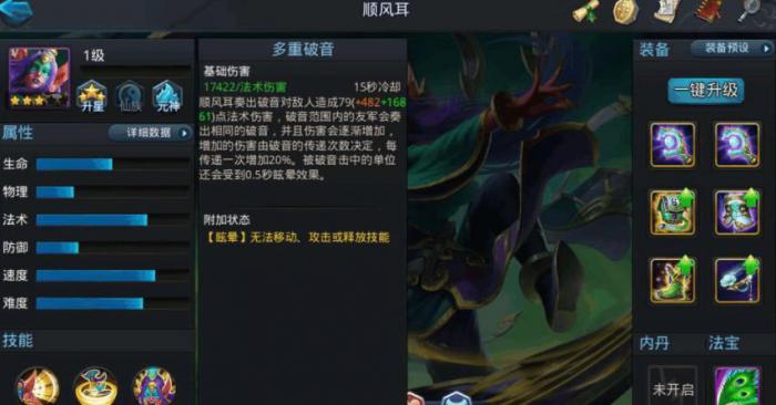 乱斗西游2顺风耳怎么玩2