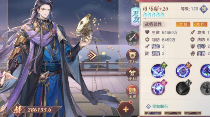 三国志幻想大陆司马师怎么样_三国志幻想大陆司马师水镜配队 三国志幻想大陆司马师怎么样_三国志幻想大陆司马师水镜配队