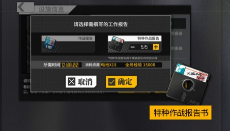 少女前线重装设施有什么用2