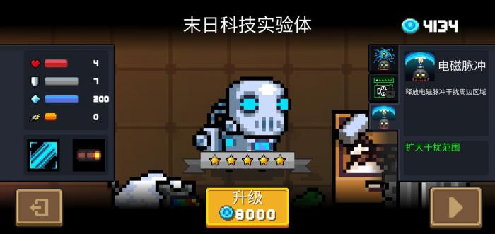 元气骑士电磁脉冲技能强度如何_元气骑士机器人技能电磁脉冲