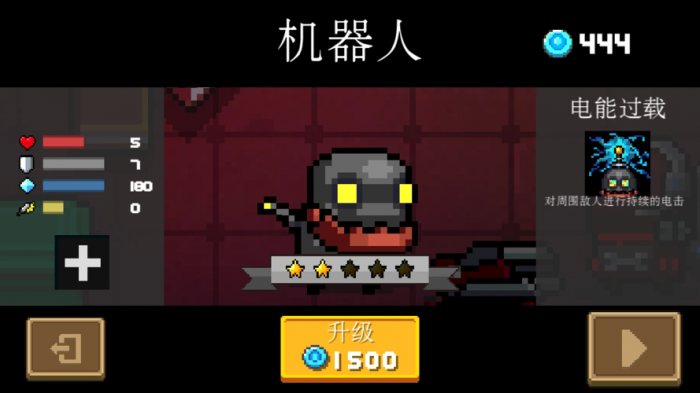 元气骑士电能过载有哪些效果_元气骑士电磁 元气骑士电能过载有哪些效果_元气骑士电磁