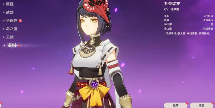 原神九条裟罗怎么培养_原神九条裟罗触摸游戏亮点