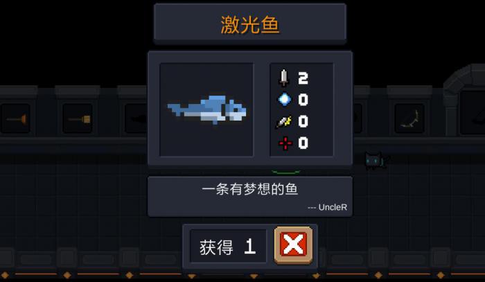 元气骑士激光鱼好用吗_元气骑士激光鱼怎么变成烤激光鱼