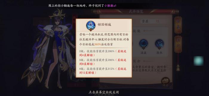 放开那三国3甄姬怎么样3