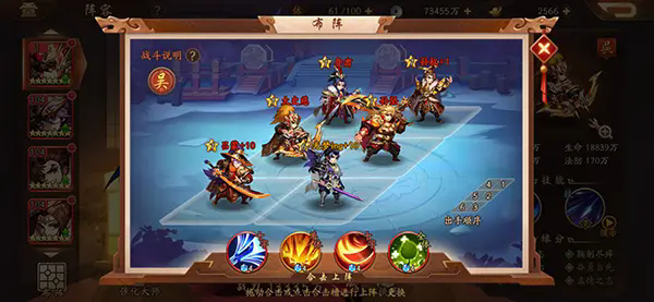 少年三国志2吴国阵容前期怎么搭配2