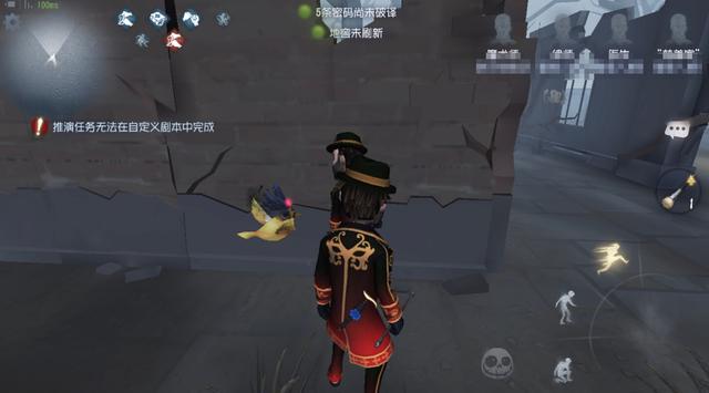 第五人格魔术棒有哪些使用特性1