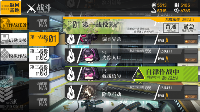 少女前线作战任务怎么做3