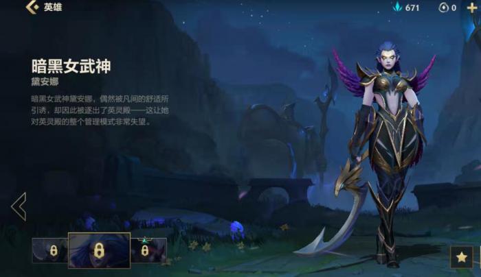 英雄联盟手游黛安娜怎么玩_英雄联盟手游代练
