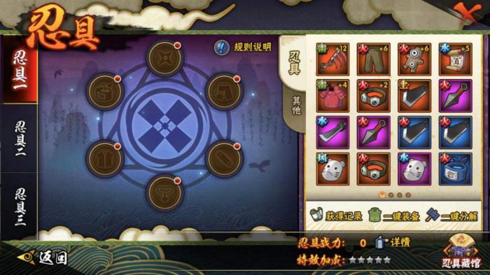 火影忍者手游忍具有什么用1