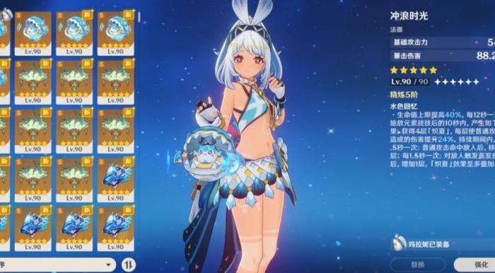 原神玛拉妮武器怎么选_原神玛拉妮武器选择